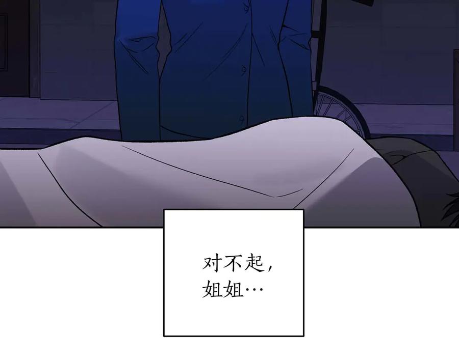 《第二次新婚》第14话 一直在等你 第91页