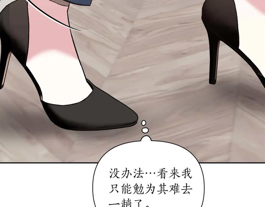 《第二次新婚》第14话 一直在等你 第115页