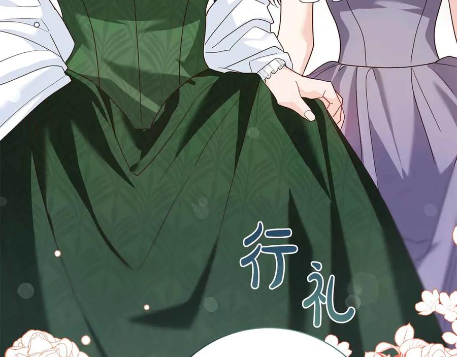 《皇后才不是配角》第15话 皇帝的生日 第126页