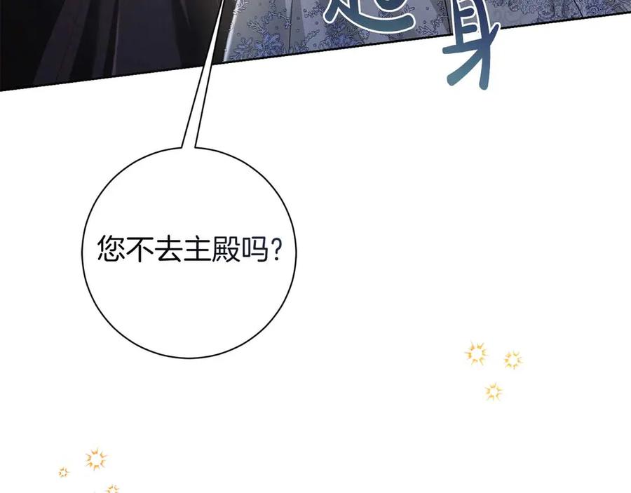 《皇后才不是配角》第15话 皇帝的生日 第64页