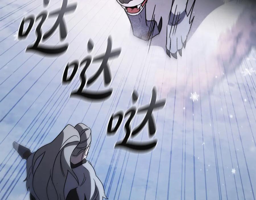 《这个养成游戏有点毒》第13话 无法逆转的命运 第203页