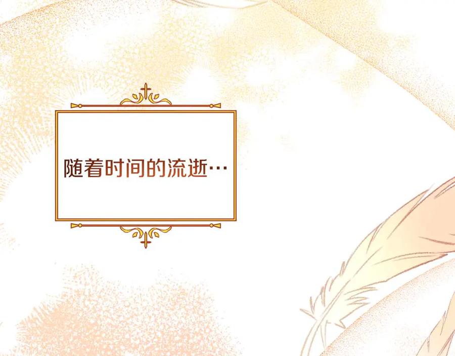 《皇后才不是配角》第15话 皇帝的生日 第23页