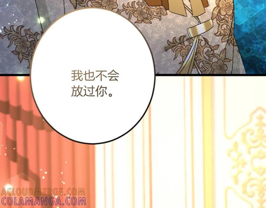 《复仇千金的第二人生》第36话 贵族的傀儡 第81页