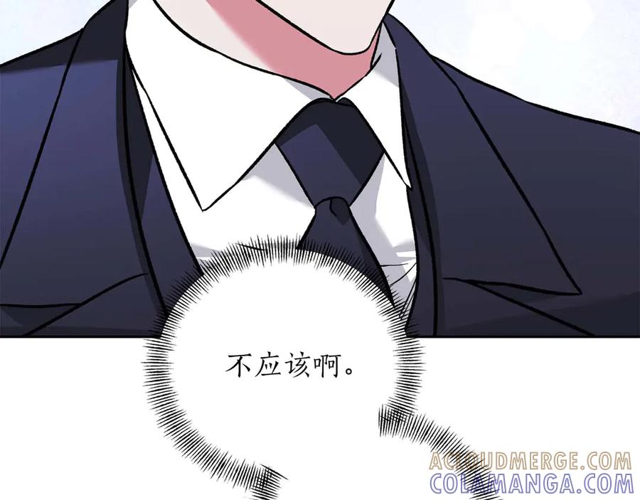 《第二次新婚》第14话 一直在等你 第157页
