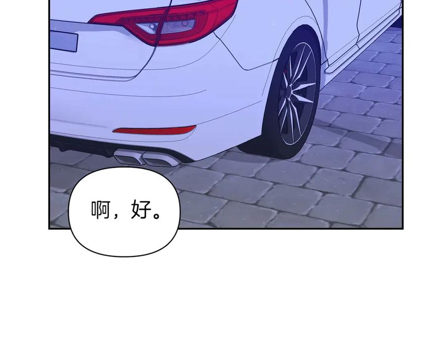《第二次新婚》第14话 一直在等你 第55页