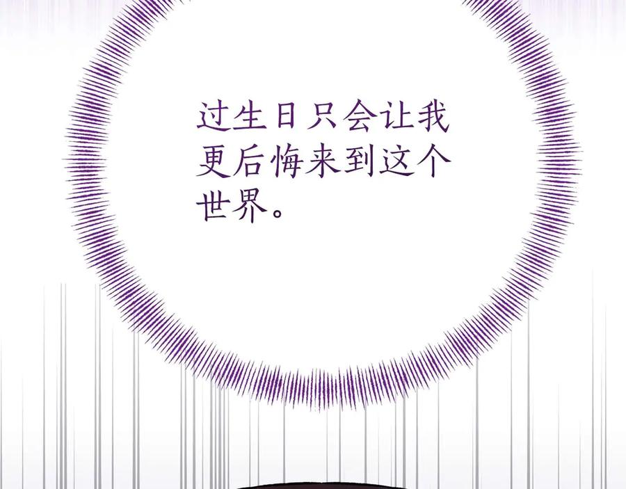 《第二次新婚》第14话 一直在等你 第51页