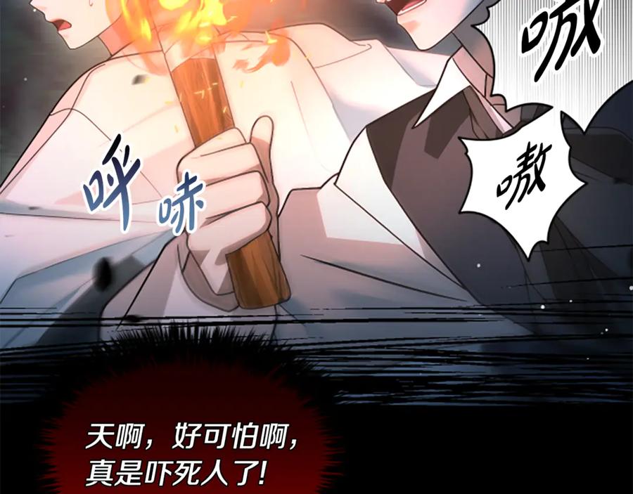《凡菲尔德的秘密》第14话 恶狼与少年 第60页