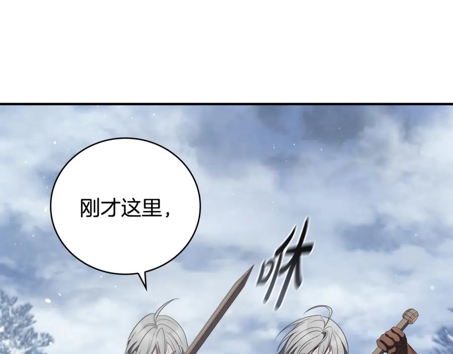 《这个养成游戏有点毒》第13话 无法逆转的命运 第42页