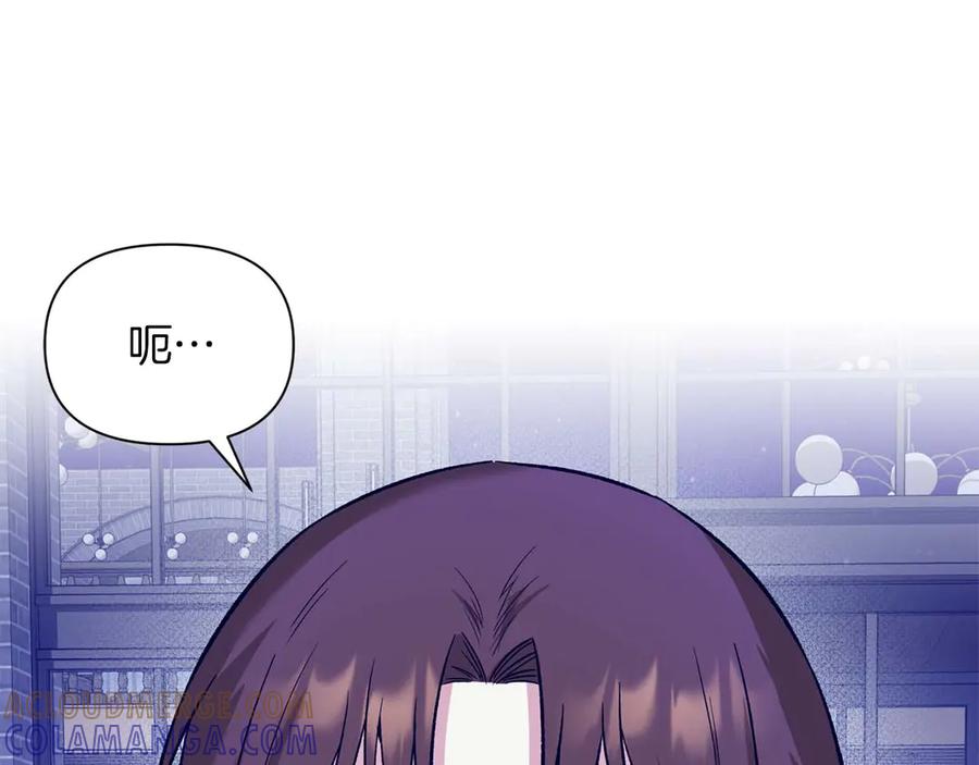 《第二次新婚》第14话 一直在等你 第29页