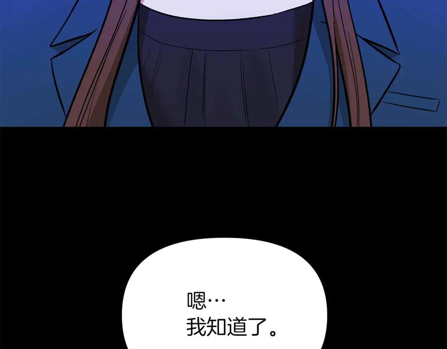 《第二次新婚》第14话 一直在等你 第31页