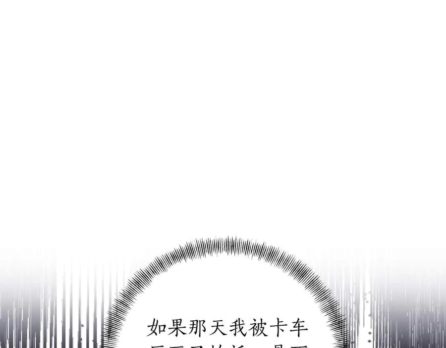 《第二次新婚》第14话 一直在等你 第92页