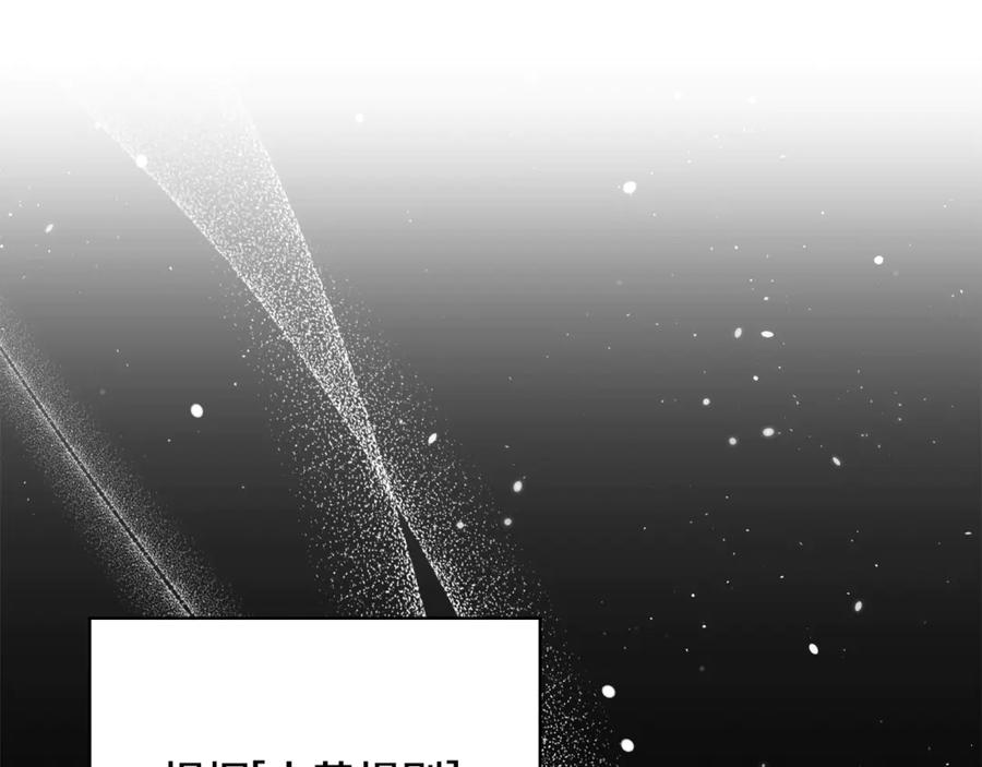 《这个养成游戏有点毒》第13话 无法逆转的命运 第18页