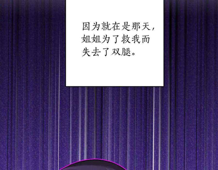 《第二次新婚》第14话 一直在等你 第48页