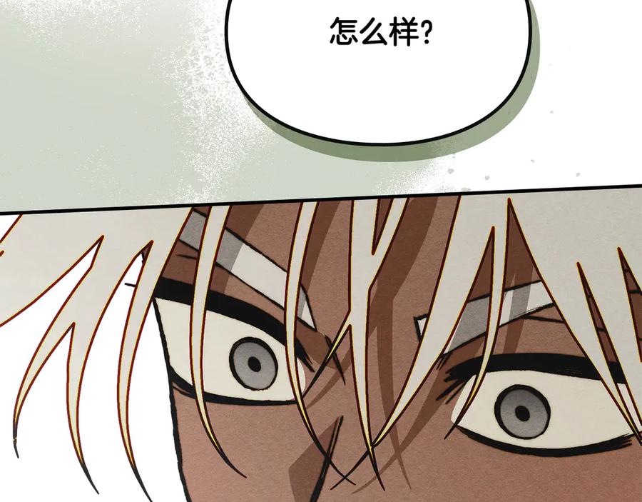 《驯养满级怪物》第15话 魔蝉的蜕变 第15页