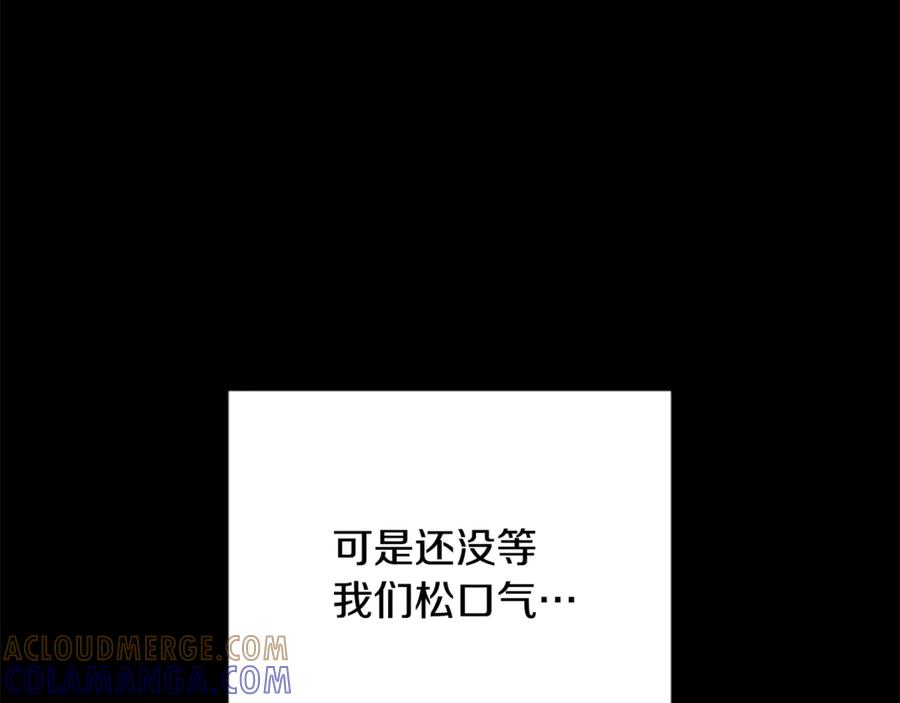 《凡菲尔德的秘密》第14话 恶狼与少年 第129页
