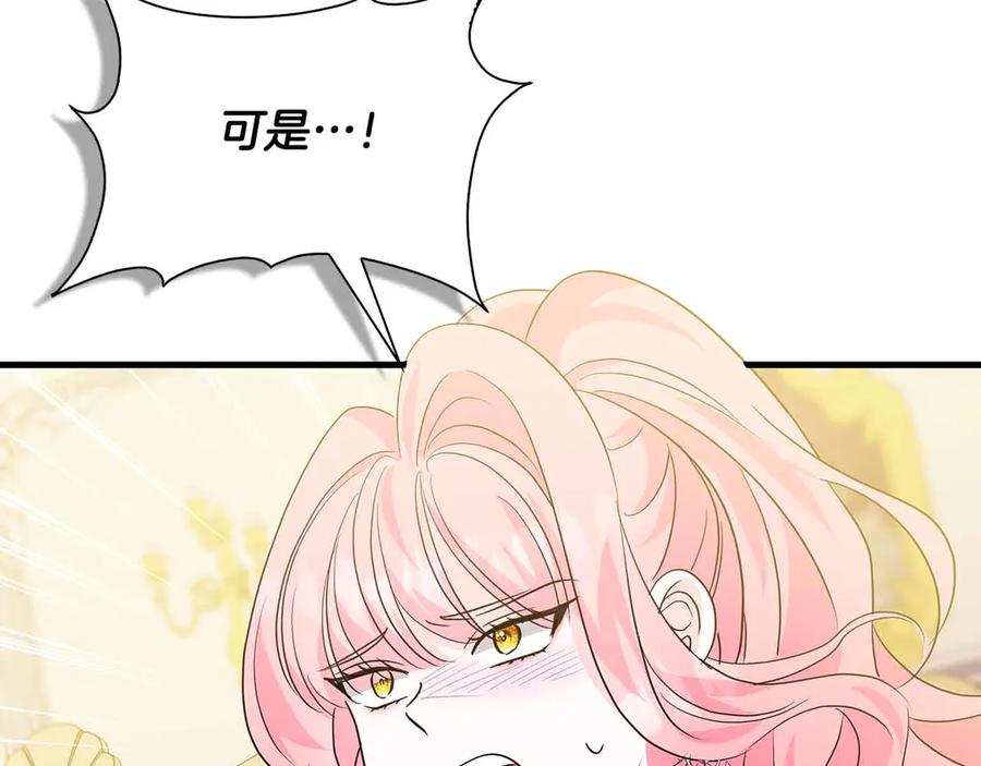 《伯爵大人夜未眠》第15话 完全被冷漠的伯爵 第7页