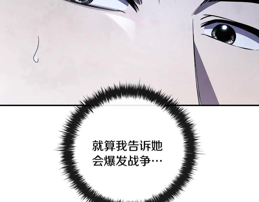 《这个养成游戏有点毒》第13话 无法逆转的命运 第56页