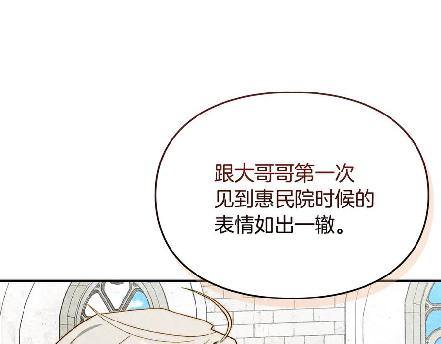 《驯养满级怪物》第15话 魔蝉的蜕变 第39页