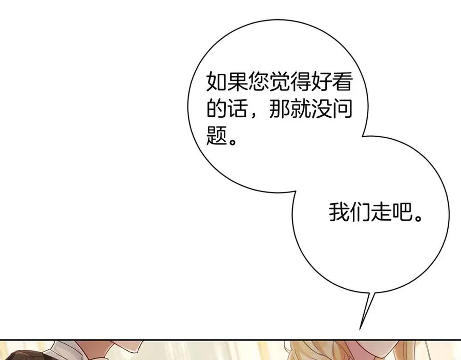 《皇后才不是配角》第15话 皇帝的生日 第62页