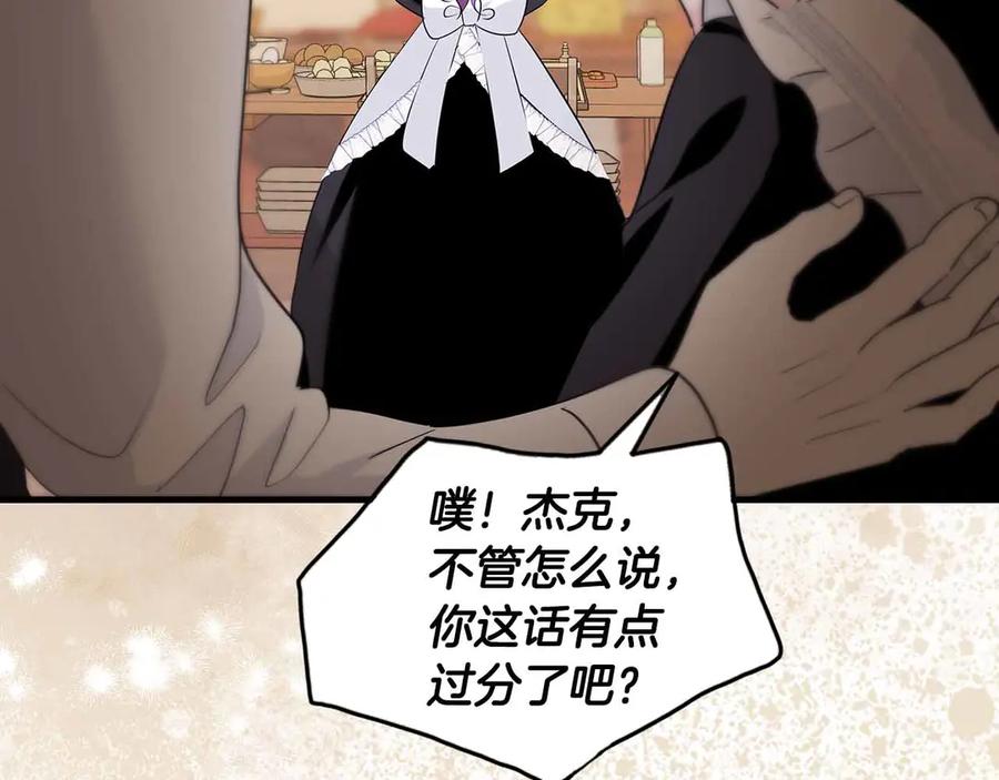 《伯爵大人夜未眠》第15话 完全被冷漠的伯爵 第135页