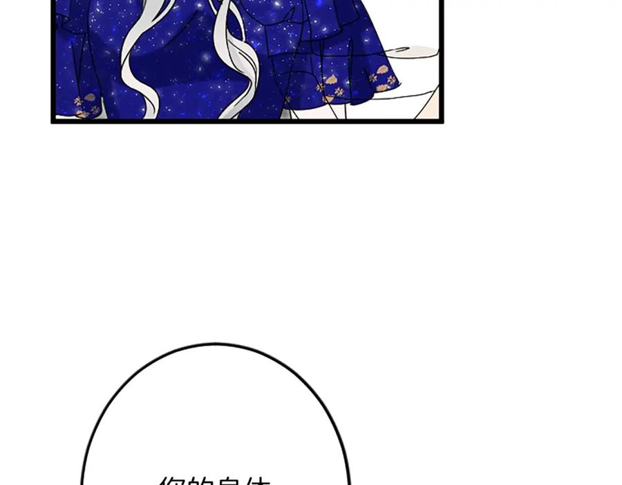 《复仇千金的第二人生》第36话 贵族的傀儡 第7页