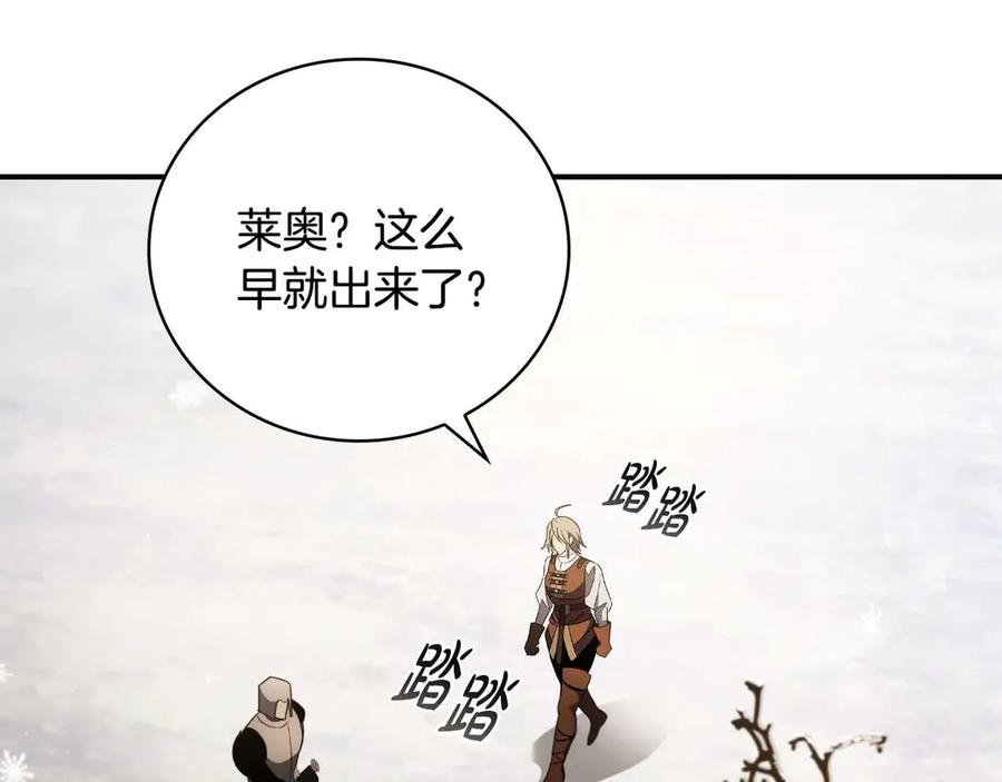 《这个养成游戏有点毒》第13话 无法逆转的命运 第98页