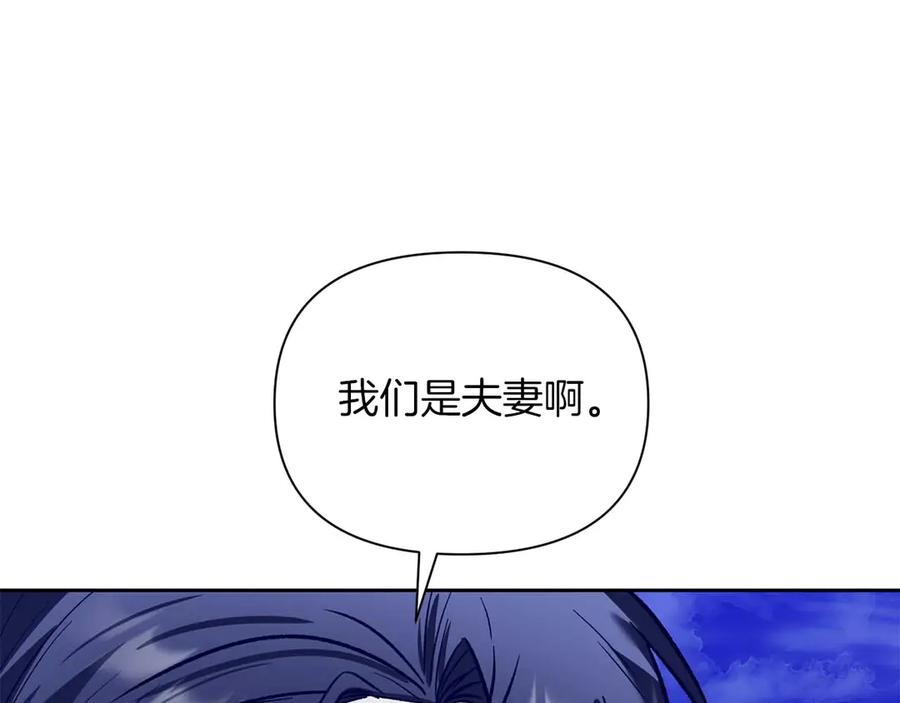 《第二次新婚》第14话 一直在等你 第180页