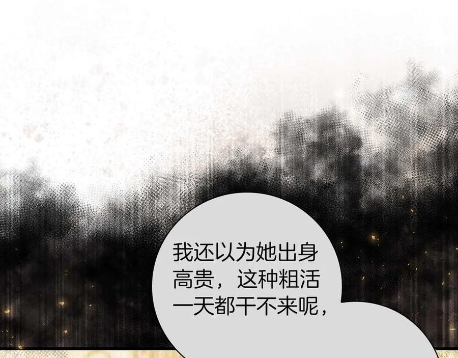 《伯爵大人夜未眠》第16话 夜晚“谈心” 第66页