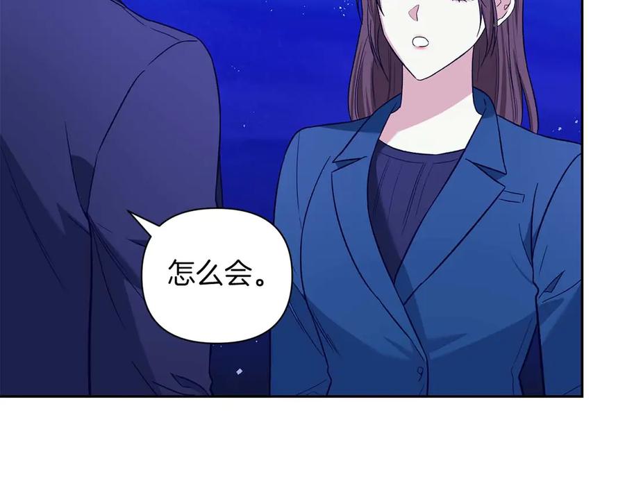 《第二次新婚》第15话 再摸摸我 第111页