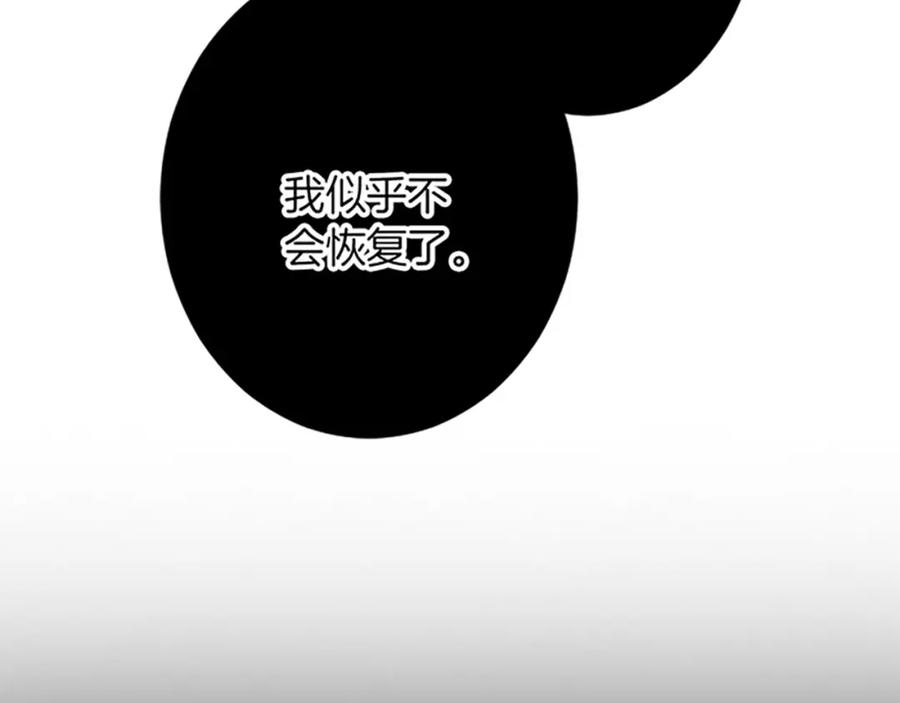 《复仇千金的第二人生》第37话 只有你 第47页