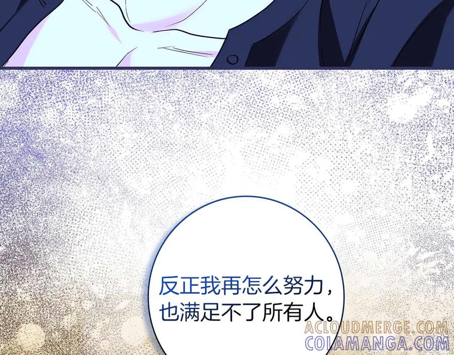 《伯爵大人夜未眠》第16话 夜晚“谈心” 第85页