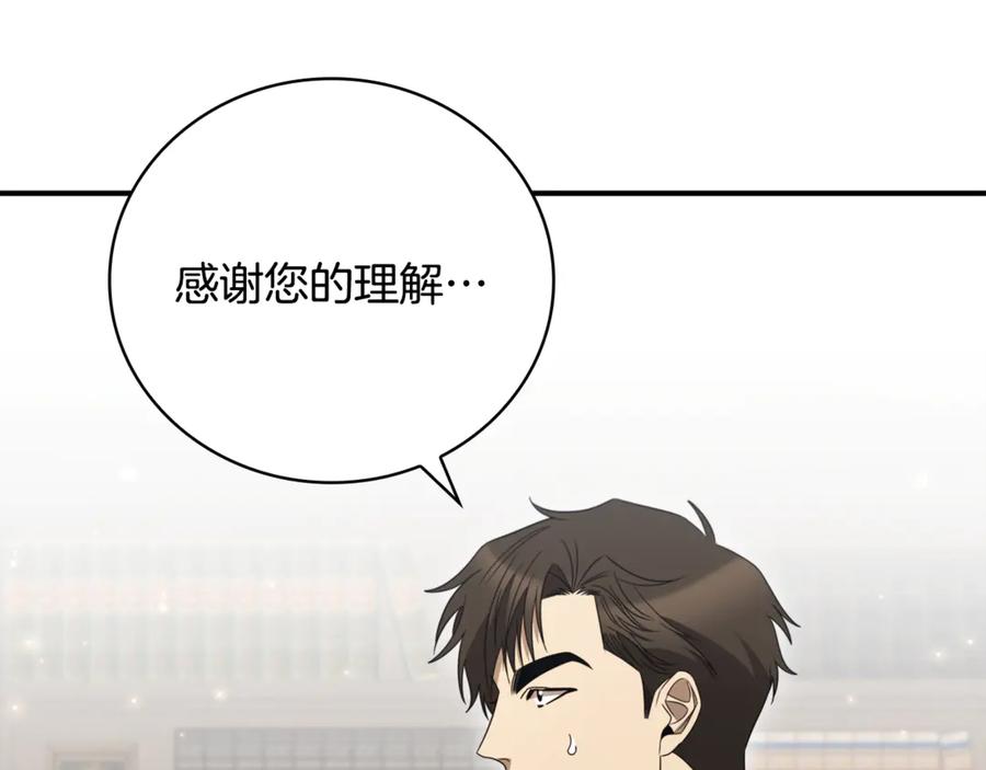《这个养成游戏有点毒》第14话 一起上战场 第15页