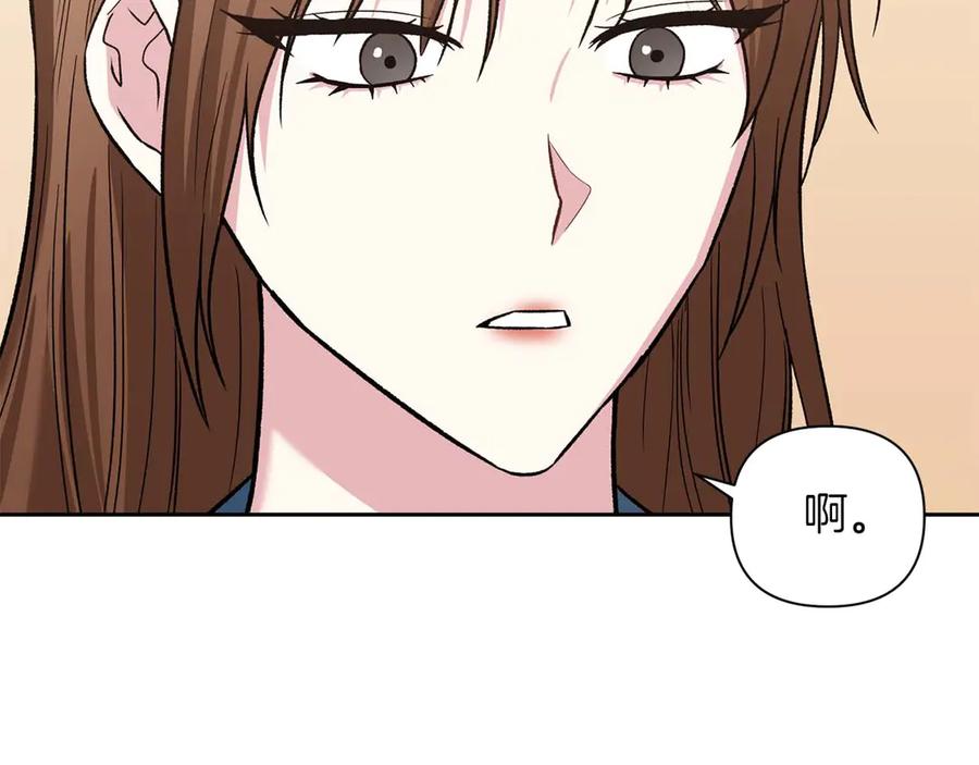 《第二次新婚》第15话 再摸摸我 第148页