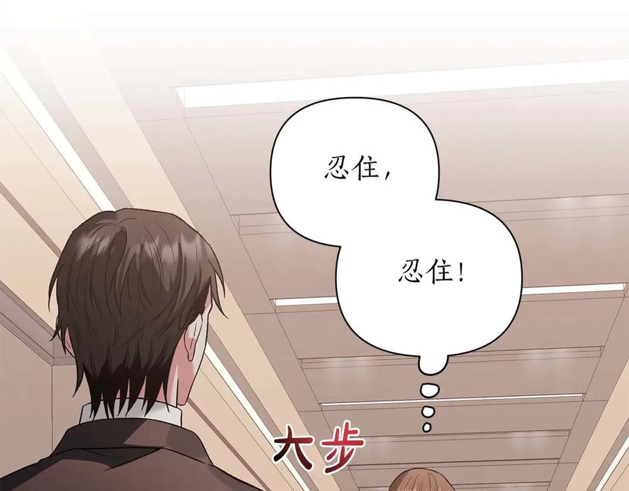 《第二次新婚》第15话 再摸摸我 第155页