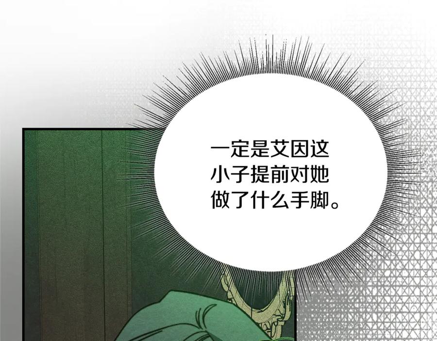 《驯养满级怪物》第16话 大佬的造访 第175页