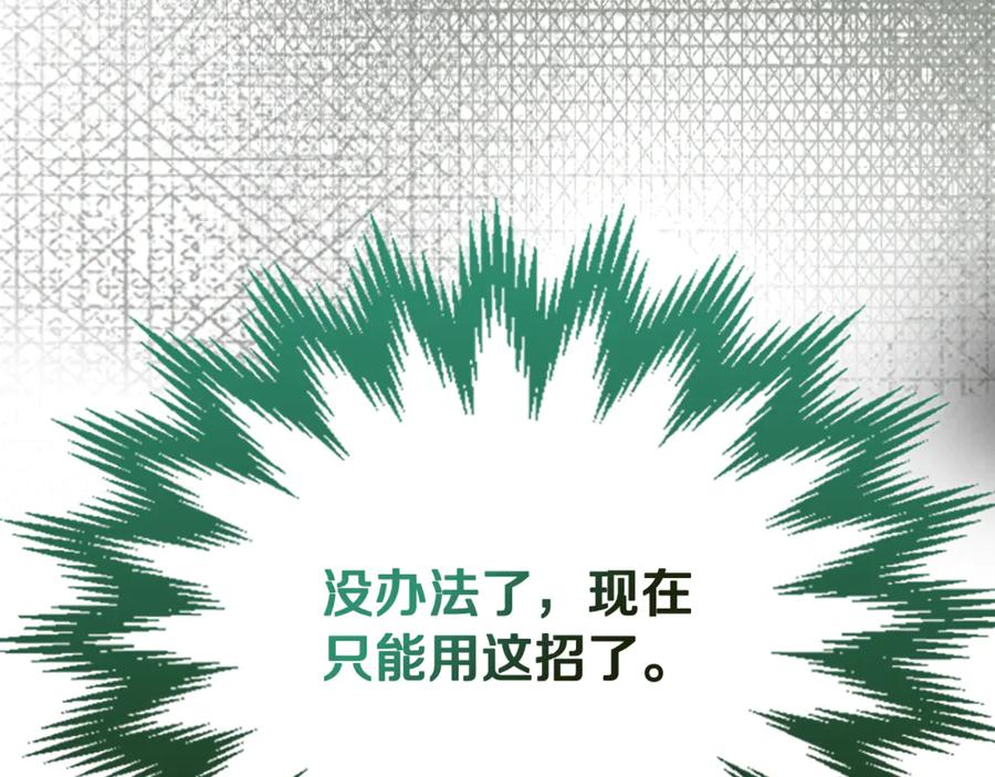 《驯养满级怪物》第16话 大佬的造访 第178页