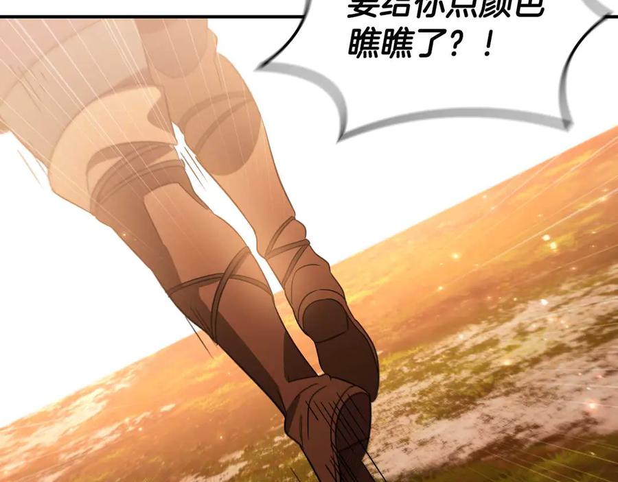 《这个养成游戏有点毒》第14话 一起上战场 第106页