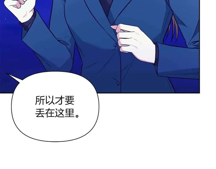 《第二次新婚》第15话 再摸摸我 第79页