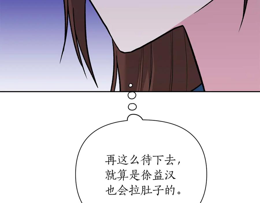 《第二次新婚》第15话 再摸摸我 第62页
