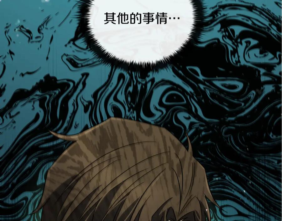 《这个养成游戏有点毒》第14话 一起上战场 第140页