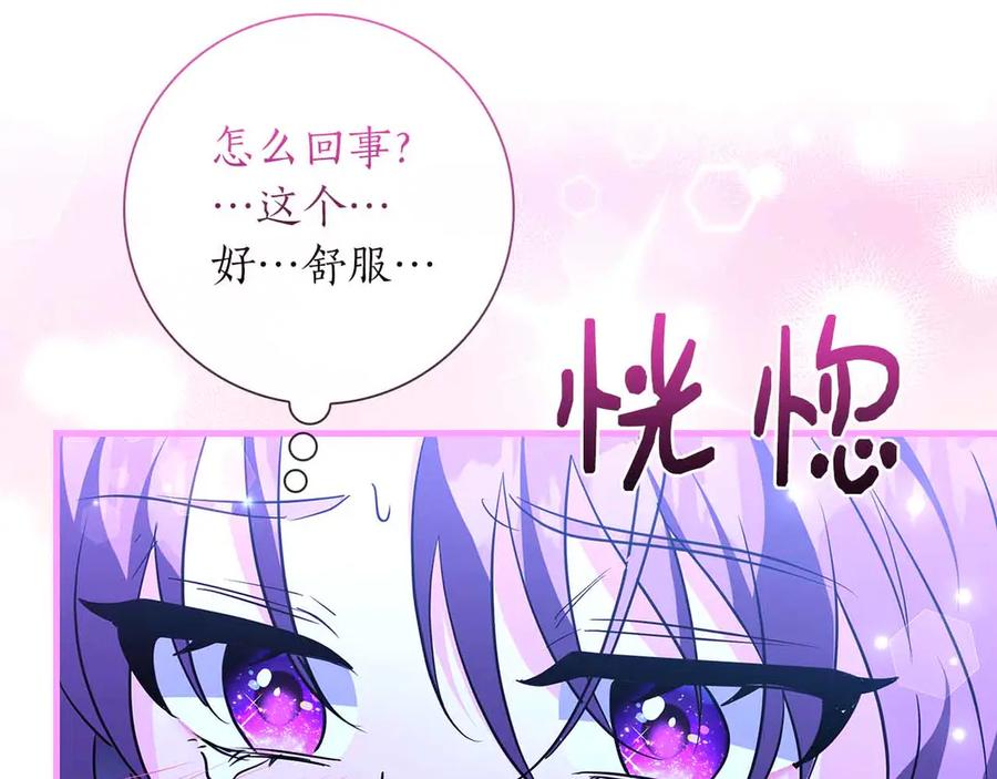 《伯爵大人夜未眠》第16话 夜晚“谈心” 第142页