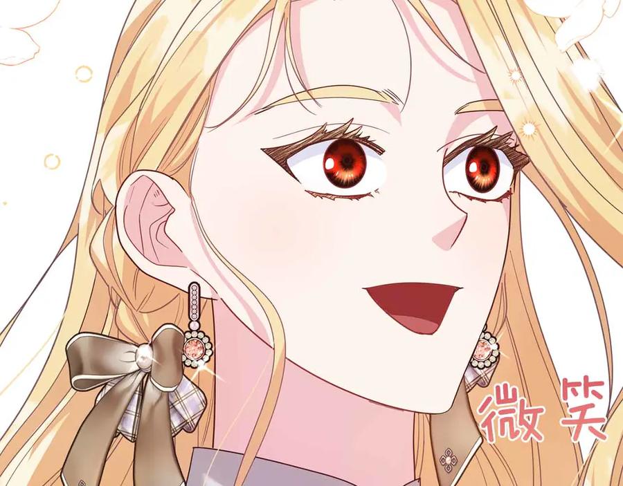 《皇后才不是配角》第16话 在意的不得了 第202页