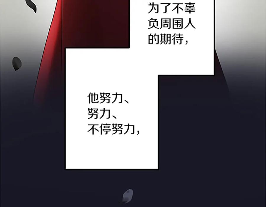 《复仇千金的第二人生》第37话 只有你 第102页