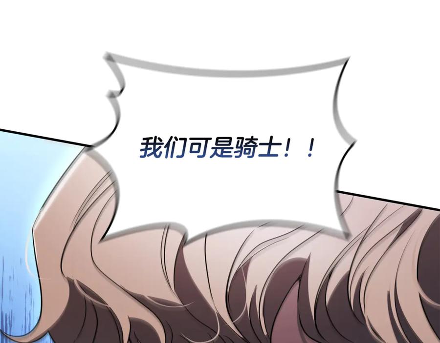 《这个养成游戏有点毒》第14话 一起上战场 第267页