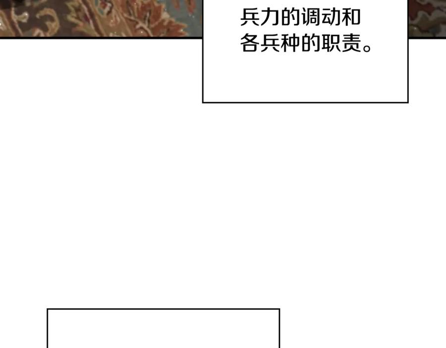 《这个养成游戏有点毒》第14话 一起上战场 第31页