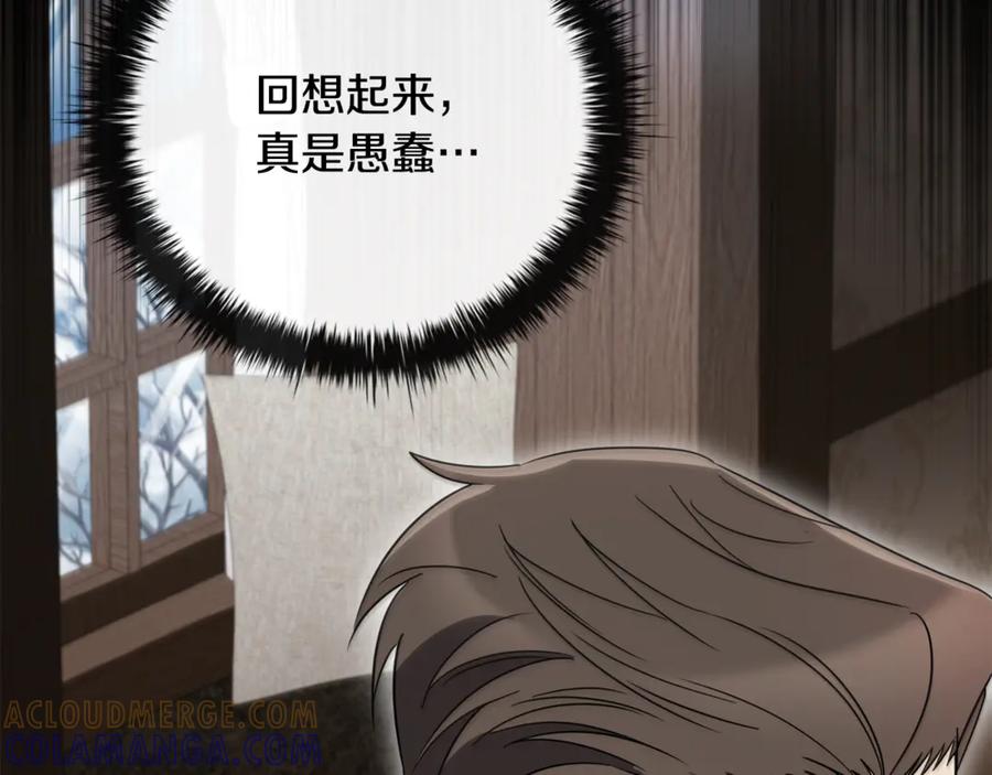 《这个养成游戏有点毒》第14话 一起上战场 第77页