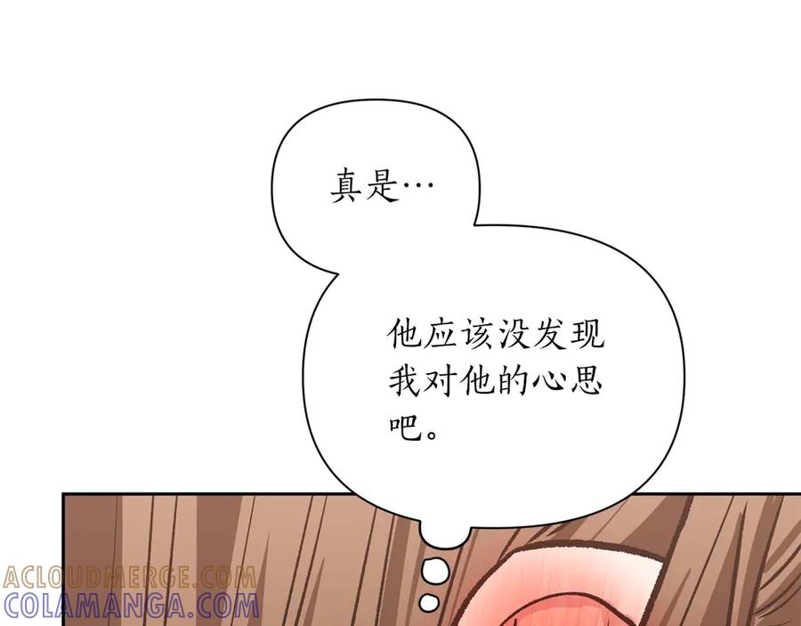 《第二次新婚》第15话 再摸摸我 第149页