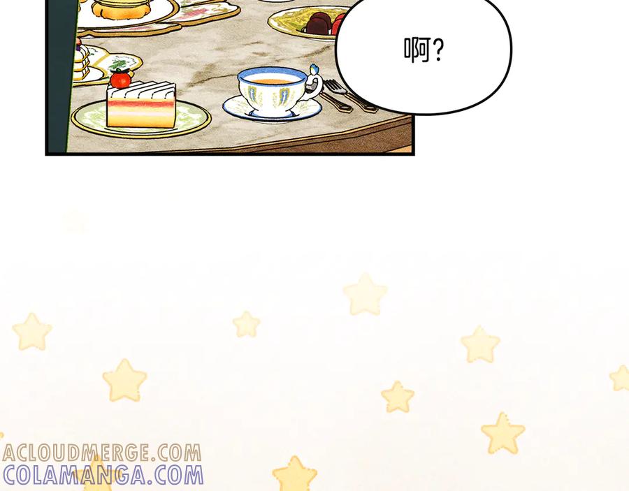 《驯养满级怪物》第16话 大佬的造访 第125页