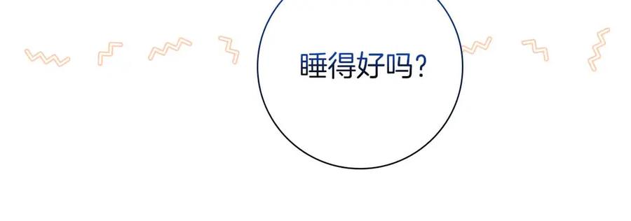 《伯爵大人夜未眠》第16话 夜晚“谈心” 第155页