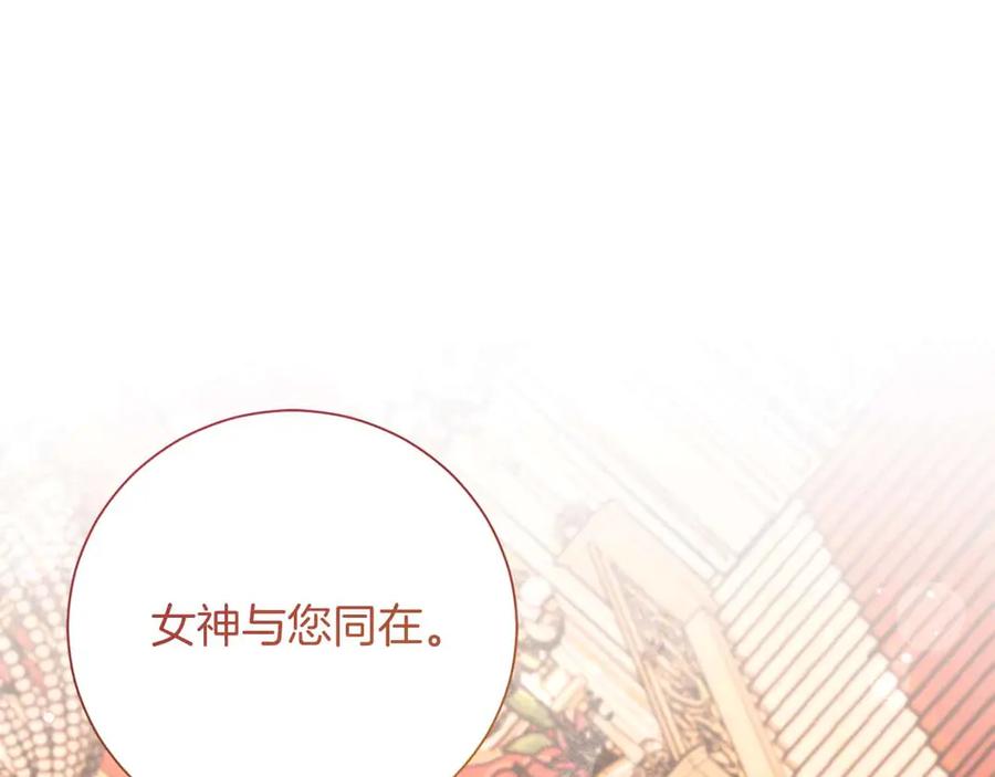《皇后才不是配角》第16话 在意的不得了 第15页